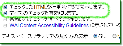 �ְʲ��Τ��٤ƤΥ����å���ͭ���ˤ��ޤ����פ˥����å�