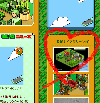 最新ナイスグリーン3件