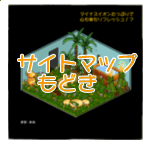 �ߤɤ�Ʊ���֥����������ȥޥåפ�ɤ�