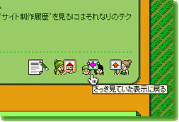 ���ä����Ƥ���ɽ�������