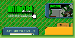 �ߤɤ�Ʊ������